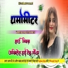 Thermameter Bhojpuri Song Trending Full Hard Dholki Remix Dj Remix Akhilesh Hi Tech Gonda 